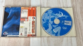 Dreamcast Fire Pro Wrestling Fipro D Japan 2k