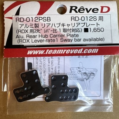 Reve D RD-012PSB Alu. Rear Hub Carrier Plate(RDX Lever-rate 1 Sway Bar Available