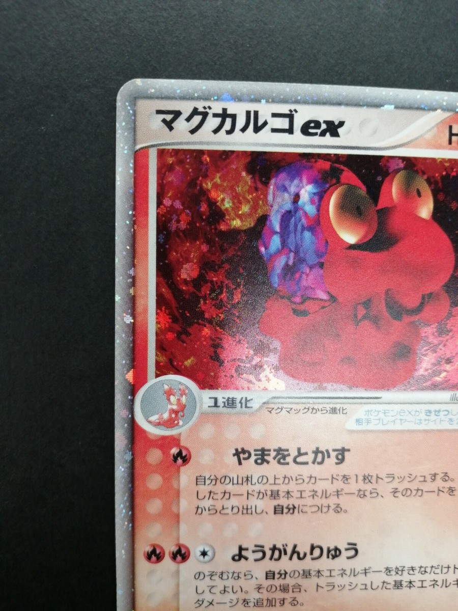 Magcargo ex Pokemon Card Vintage Rare Holo Nintendo 2003 009 Magcargo ex Pokemon Card Vintage Rare Holo Nintendo 2003 009