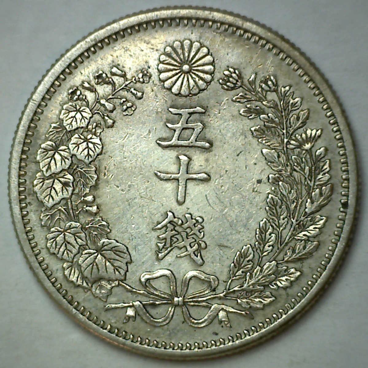 カナヘイ かなへい 額縁 サイン入り すずらん suzuran 1873 Japan Silver 50 Sen Coin Type I Closed B Year 6