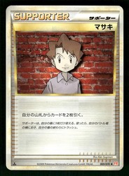 Bill 018/019 Steelix Half Deck Japanese