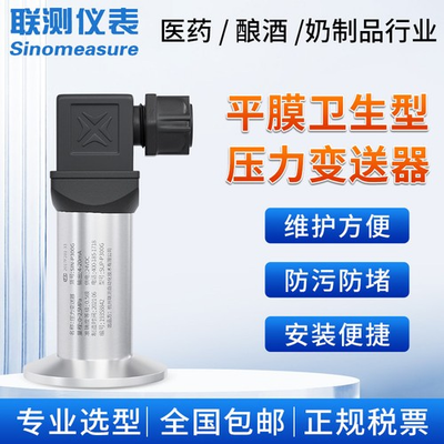 #ad #ad Flat diaphragm pressure transmitter anti clog sanitary clamp for slurry amp; food $139.83