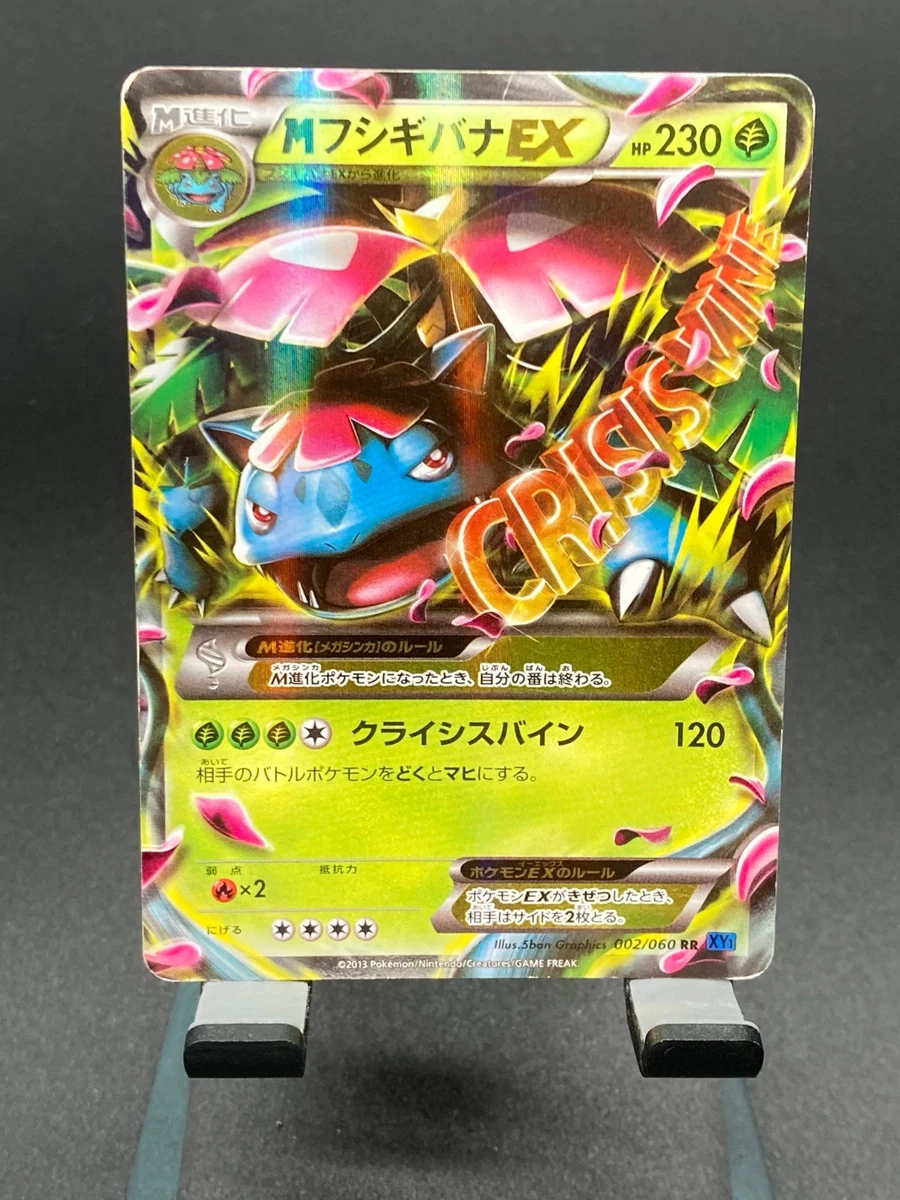 M Venusaur EX 002/060 XY-Bx: Collection X for sale | eBay
