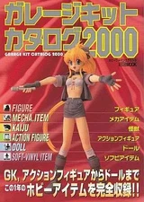 Hobby Magazine Garage Kit Catalog 2000 20007