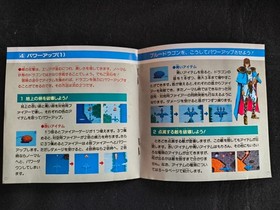 PC Engine Dragon Spirit