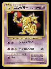 Kadabra NO. 064 Uncommon Base Set Pokemon Japanese Damaged