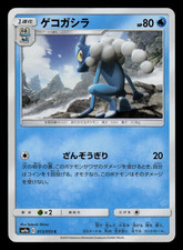 Pokemon Japanese Night Unison Card Prices | Holo, Rare, & Graded Cards