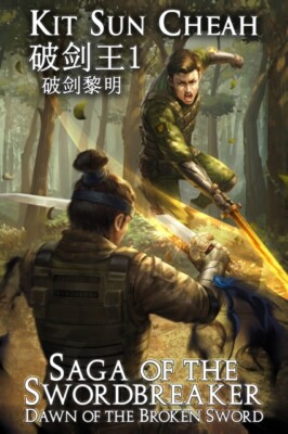Cheah - Dawn of the Broken Sword Saga of the Swordbreaker Book 1 - N - X555z