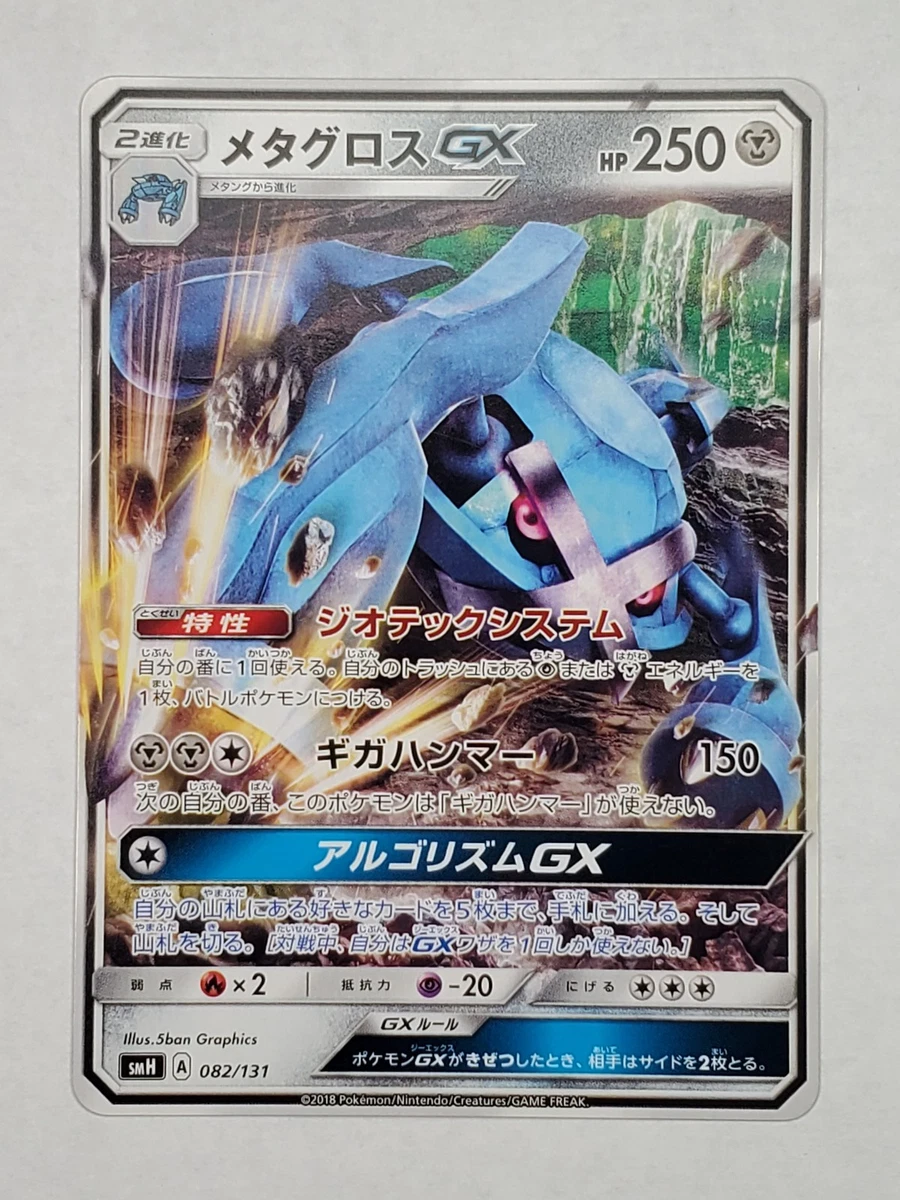 Metagross GX Pokémon TCG Cards for sale | eBay