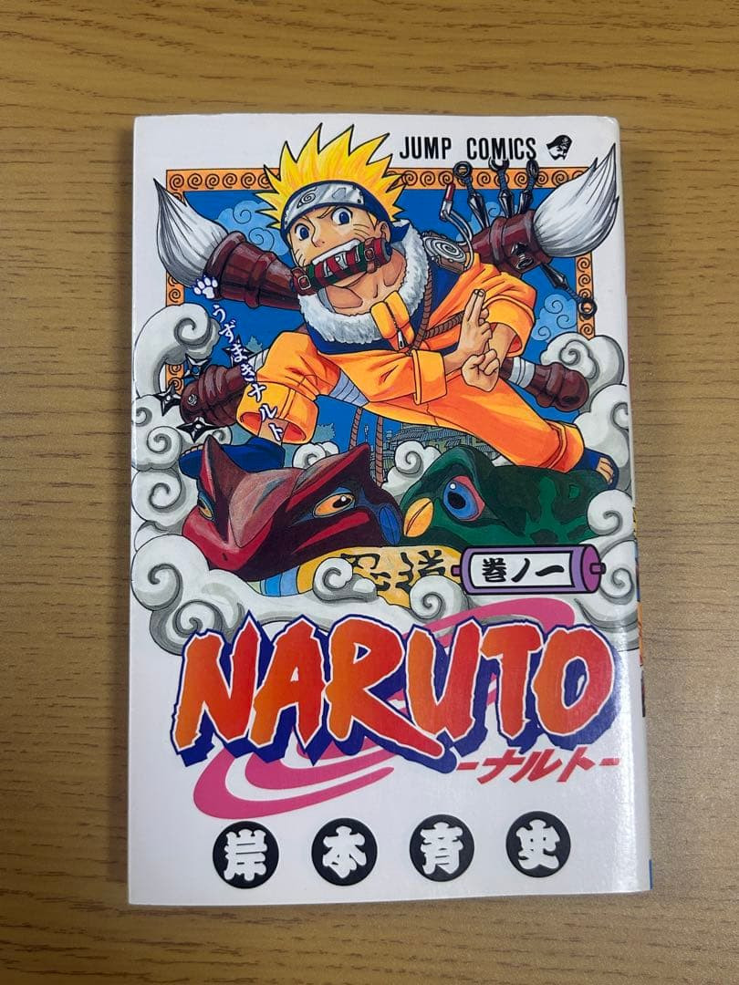NARUTO Vol. 1 Cómic Manga Japonés 1ª Edición Impresa Raro 2000 Usado