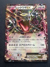 Rayquaza EX #158/XY-P Prices | Pokemon Japanese Promo | Pokemon Cards