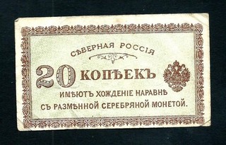 Rusia Guerra Civil Rusia Norte (S132) 20 Kopeks 1919 aVF