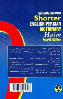 Farhang Moaser Shorter English-Persian Dictionary Buch Farhang-e Moaser