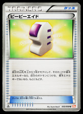 Ether 055/059 Uncommon Cold Flare Pokemon Japanese Heavily Played