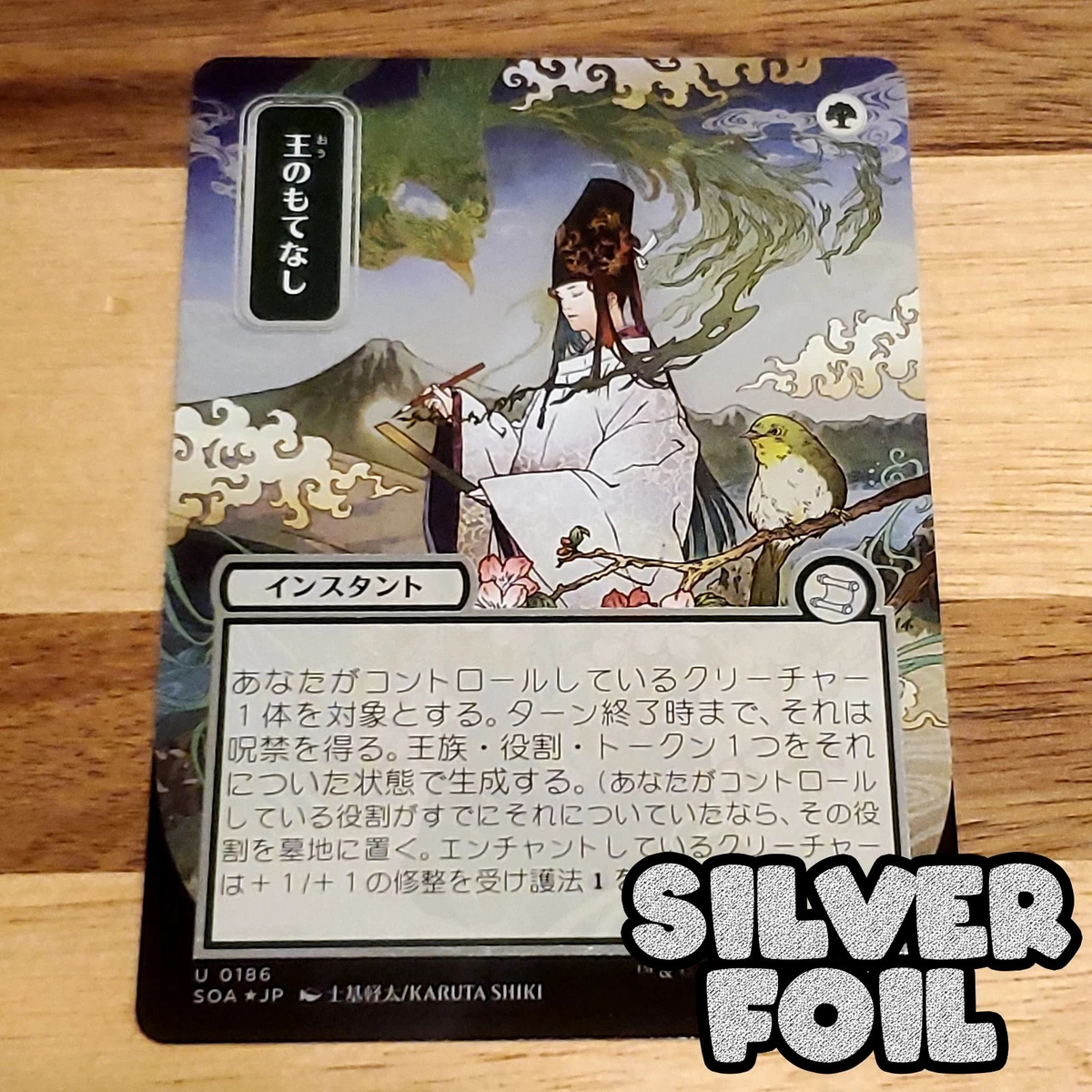 Foil Magic: The Gathering Individual Trading Card Games in