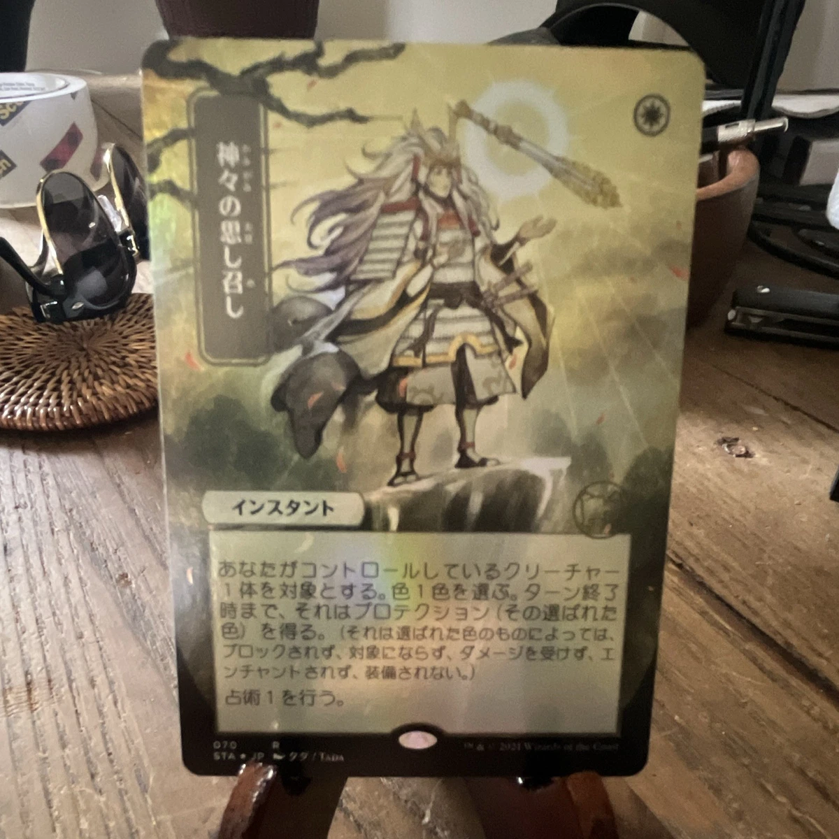 Magic: The Gathering Trading Card Games in Japanese Individual