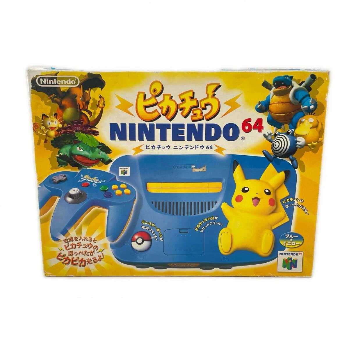 Nintendo 64 NTSC-J Yellow Video Game Consoles for sale | eBay
