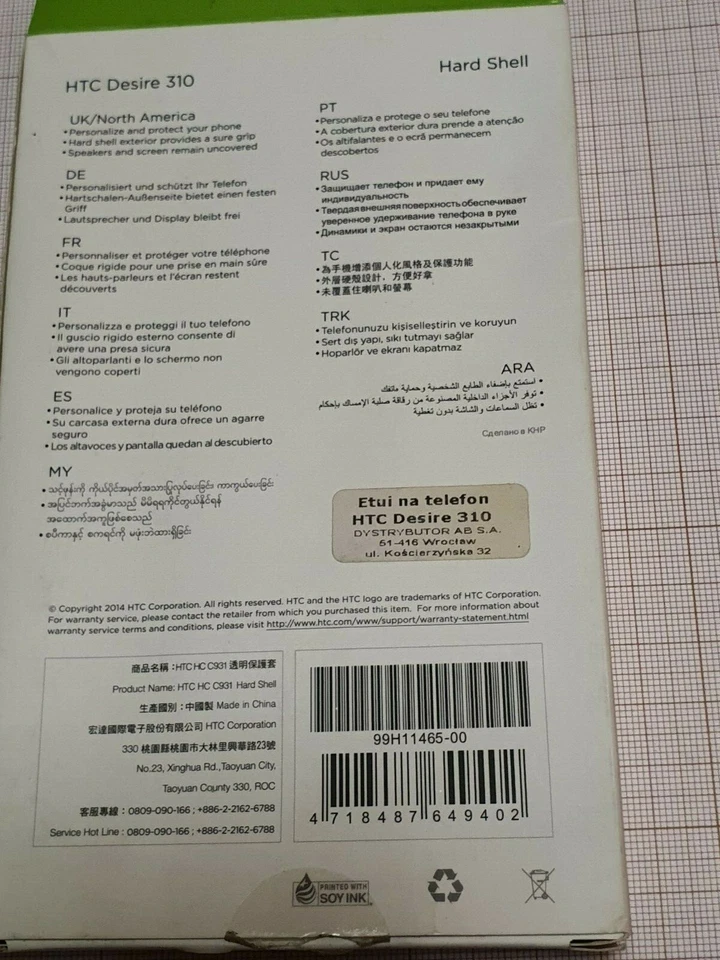 Estuche rígido original genuino HTC Desire 310 HC C931 nuevo blister Foto 3 de 3