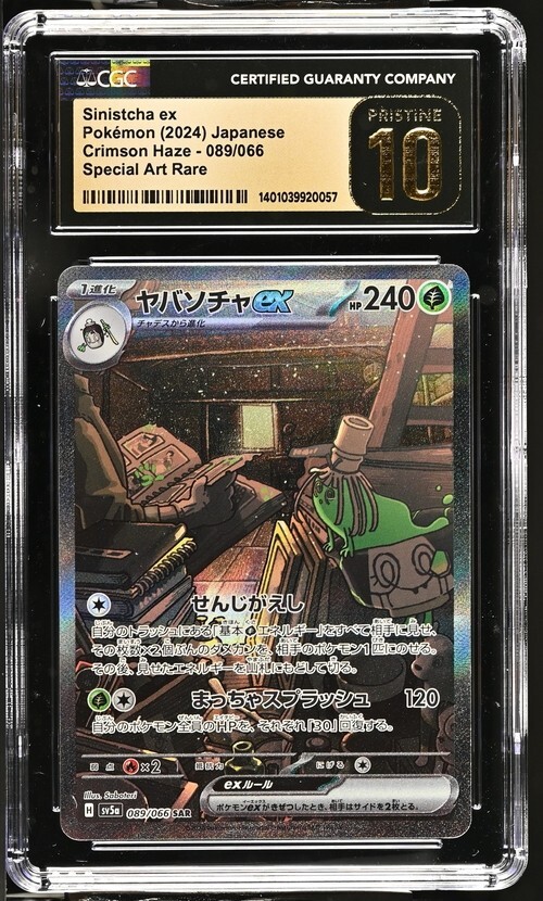 エクスタシー　沙那　sp psa10 224/187 イーブイex sar PSA10 105128878