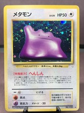 Pokemon TCG Japanese Ditto No. 132 Fossil Set Holo Rare VTG WOTC Era MP Swirl