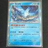Pokémon Articuno Scarlet & Violet 151 Card 144/151 Rare Reverse Holo Chinese