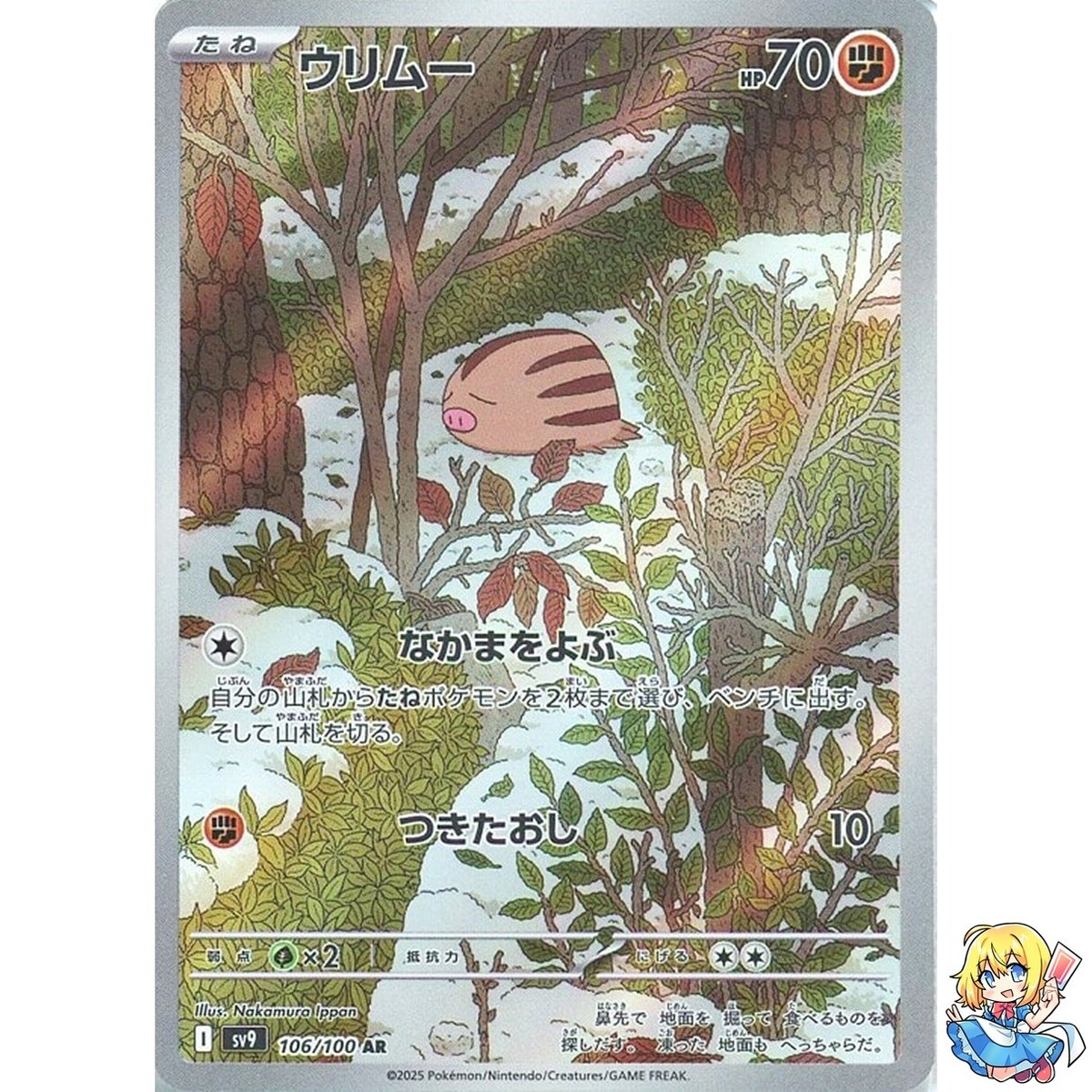 pokemon card swinub 2025 JTG EN-Journey Together Illustration Rare PSA 10 165/159 Mint / near mint condition trading card Swinub (79/109) (Stamped) [EX: Team