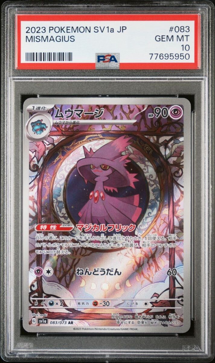 PSA 10 Mismagius 2023 Pokemon Japanese Sv1a-Triplet Beat 083 PSA 10 Mismagius 2023 Pokemon Japanese Sv1a-Triplet Beat 083