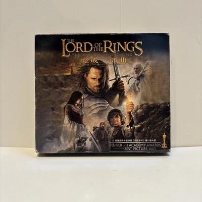 Lord of the Rings: The Return of the King (Chinese) VCD 4 Disc Rare Version - Image 1 of 4