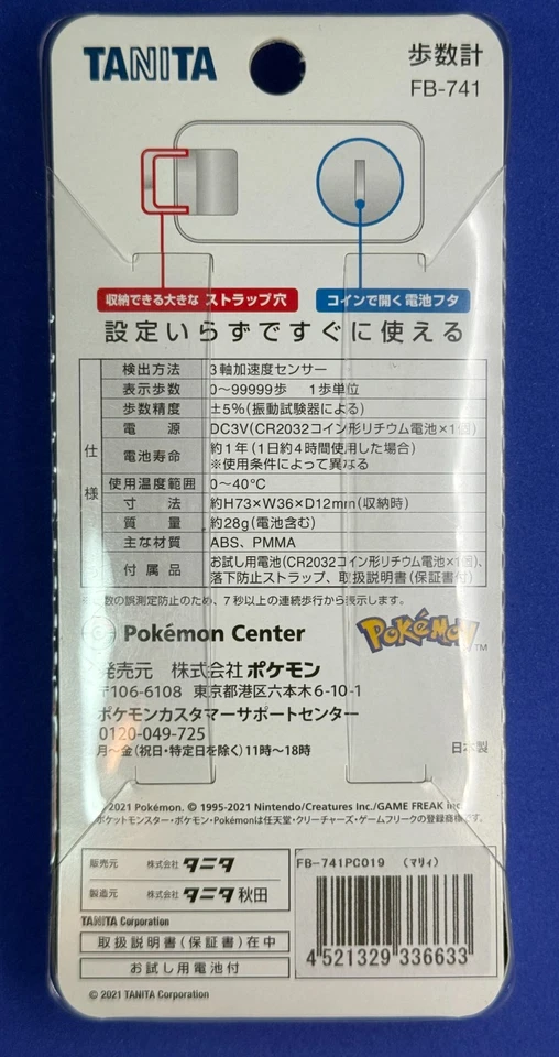 Nuevo TANITA FB‐741 Pokémon Marnie Podómetro Contador de Pasos Importación Japonesa Foto 2 de 3