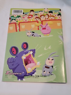 2003 Pokemon Japanese Promo Trainers Magazine Vol 21 Imakuni's