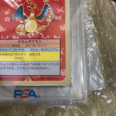 PSA7 1995 Pokemon Card Topsun Charizard Blue Back No Number Error