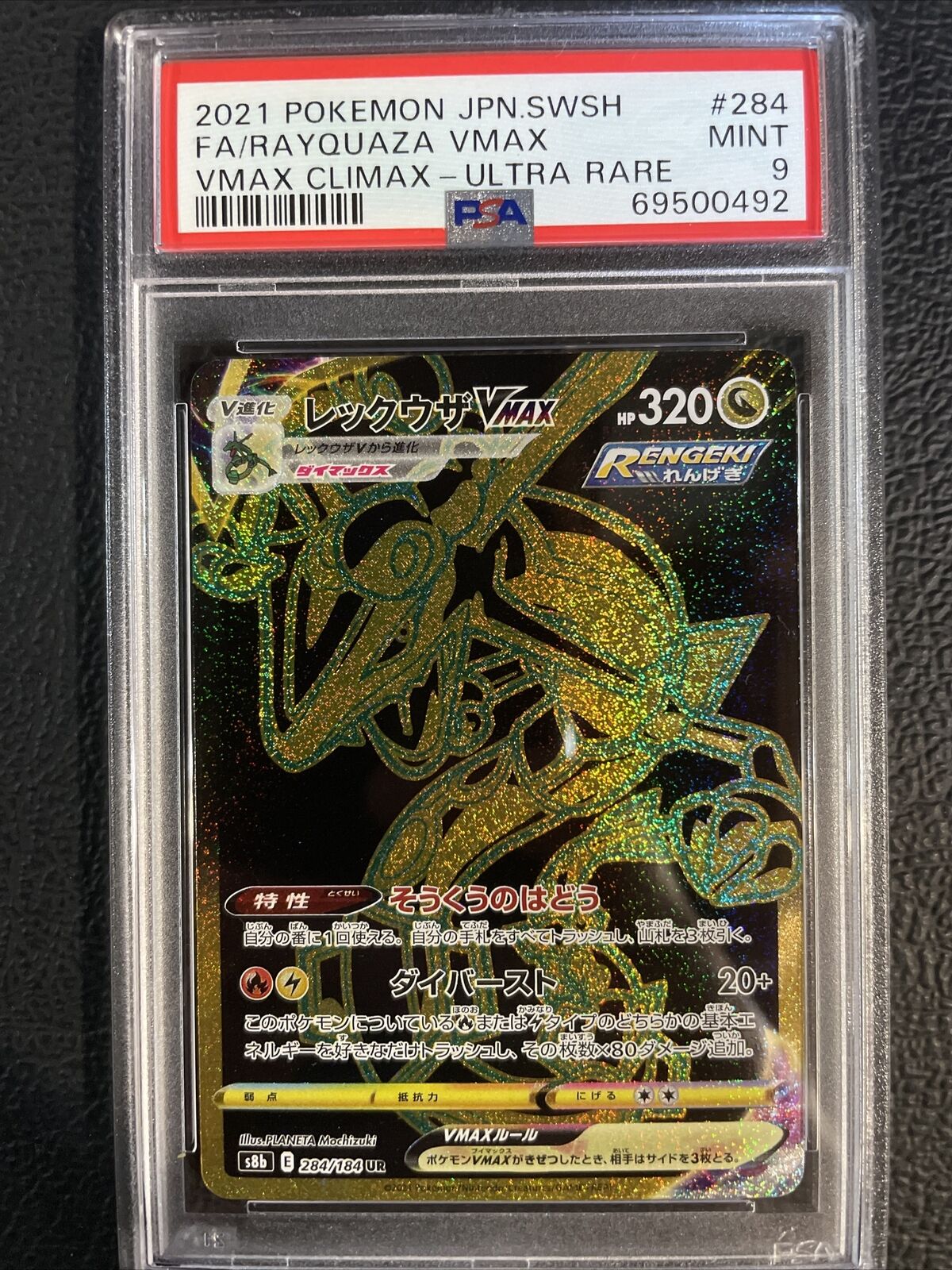 Rayquaza VMAX 284/184 UR s8b Climax Japanese Pokemon Card psa 10