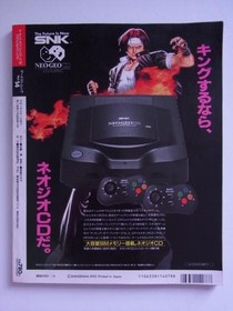 NG Neo Geo Strategy Guide The King of Fighters 95 Graphical Manual