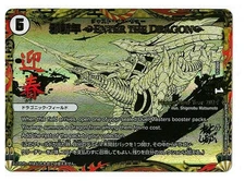 Duel Masters DM Duema Evil Year ENTER THE DRAGON Just Inryu HAPPY YEAR 2024 1