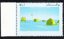 PAKISTAN:  1991 ISSUE WITH MISSING NAME OF THE COUNTRY. RRR MNH
