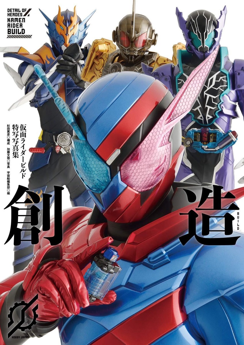 Kamen Rider Build Special Photo Collection Sozo | eBay