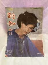 Hong Kong Chinese Magazine The covered-ups Issue 213