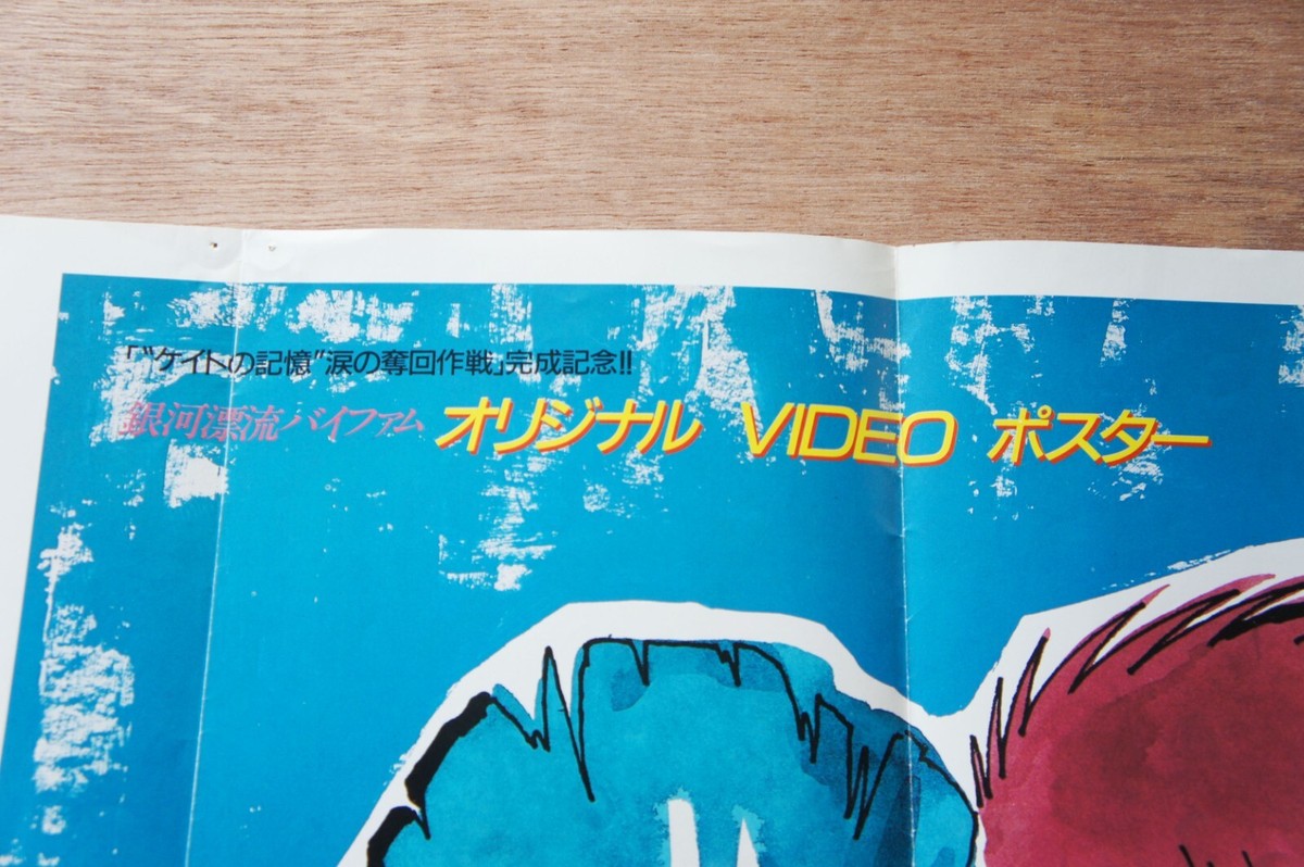 Dirty Pair Original Animation Poster & Flyer Anime Japan Dirty Pair Original Animation Poster & Flyer Anime Japan