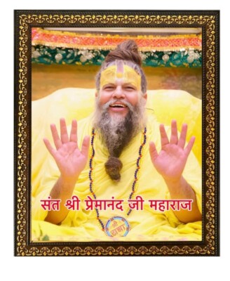 Shri Premanand Govind Sharan Ji Maharaj Religious photo frame for mandir and wal