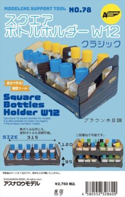 Asunarow Model Square Bottles Holder W12 Classic