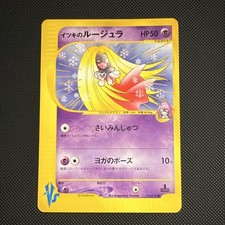 Japanese Will’s Jynx First Edition VS Series 074/141 Pokemon TCG