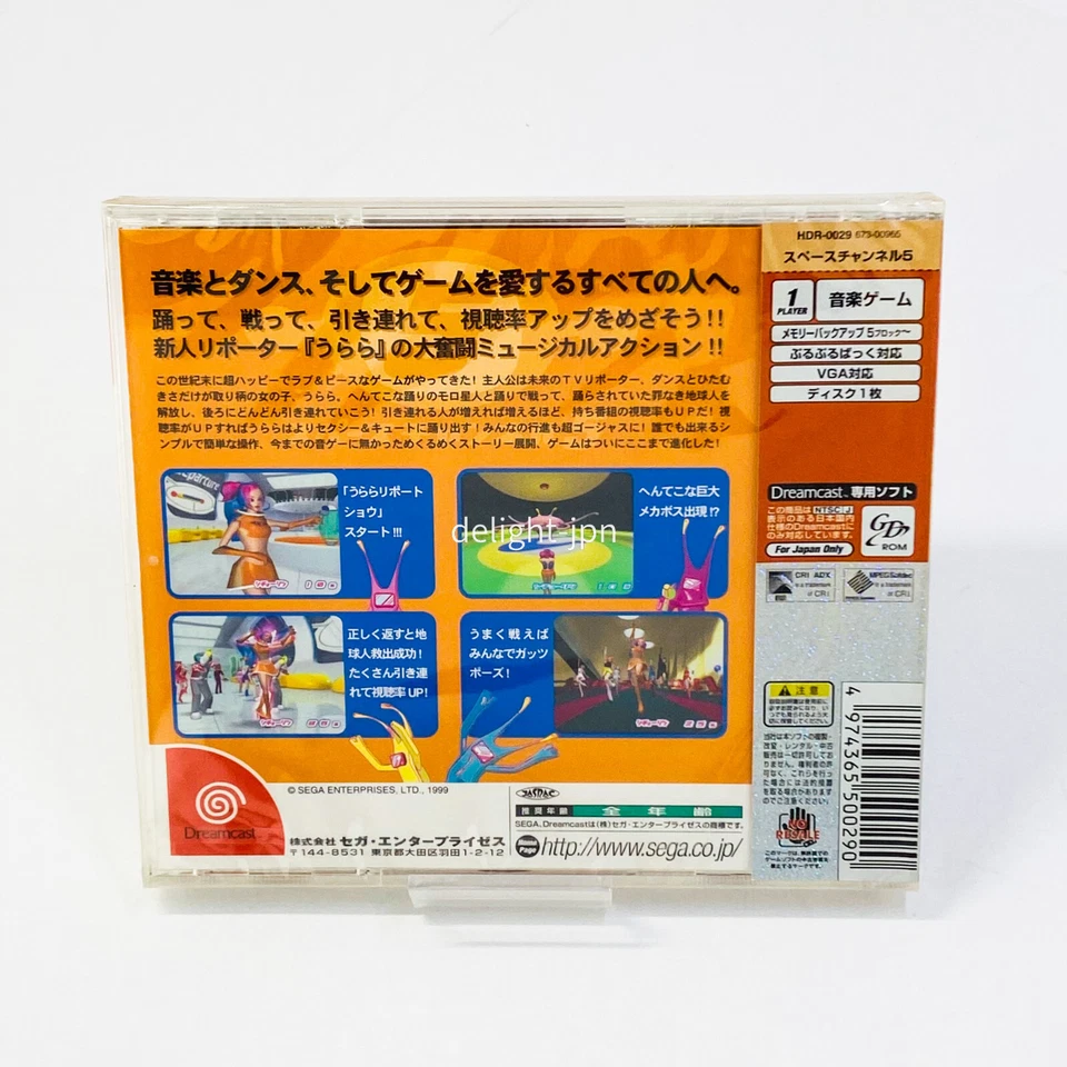 Space Channel 5 SEGA Dreamcast DC JAPAN IMPORT JAPANESE FACTORY SEALED NTSC-J - Image 3 of 4