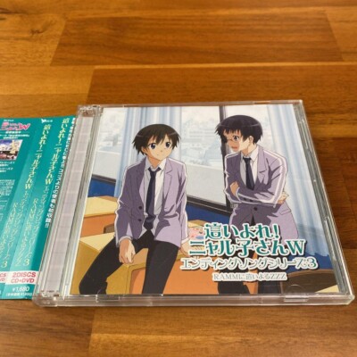 Haiyore! Nyaruko-san Soundtrack CD+DVD Ending Song Series 　3/ Crawling to RAMM