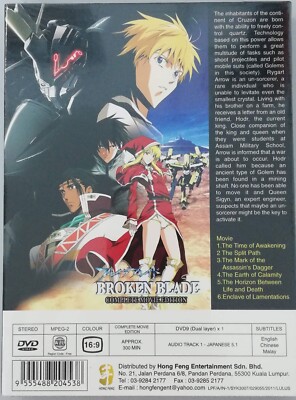 新品 Broken Blade Complete Collection[DVD] Amazon.com: Broken Blade: Complete Collection : Souichiro Hoshi