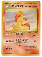 Rapidash Pokemon Jungle Regular (Japanese), LP