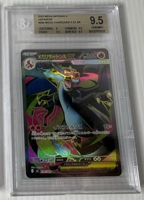 2025 Pokémon Mega Charizard EX 094/080 SR Inferno X Japanese BGS