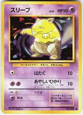 Drowzee NO. 096 Common Base Set Pokemon Japanese Moderately Played