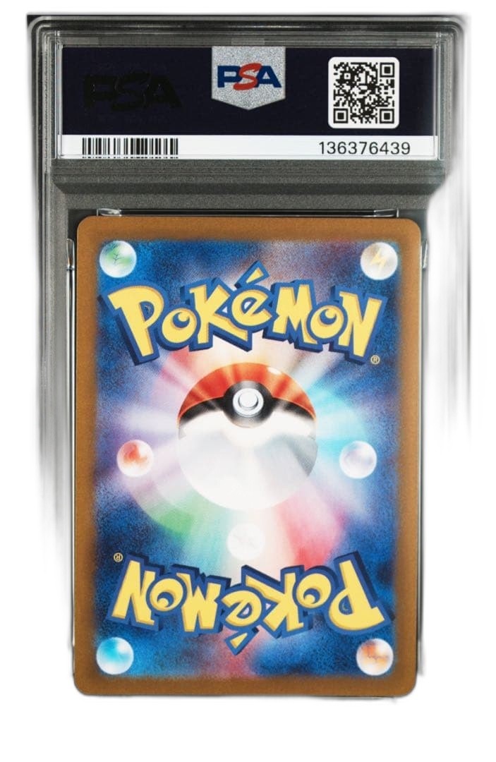 ★しほみ★ PSA 6 Pikachu 236/190 Shiny Treasure ex Pokemon Card Japanese | eBay