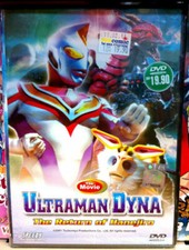 Ultraman Dyna the Movie: The Return Of Hanejiro English Dubbed  Subtitle  DVD