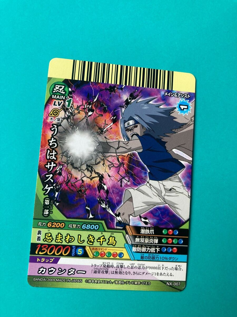 Sasuke Uchiha Naruto Card Very Rare BANDAI Japanese Japan NX Sasuke Uchiha Naruto Card Very Rare BANDAI Japanese Japan NX